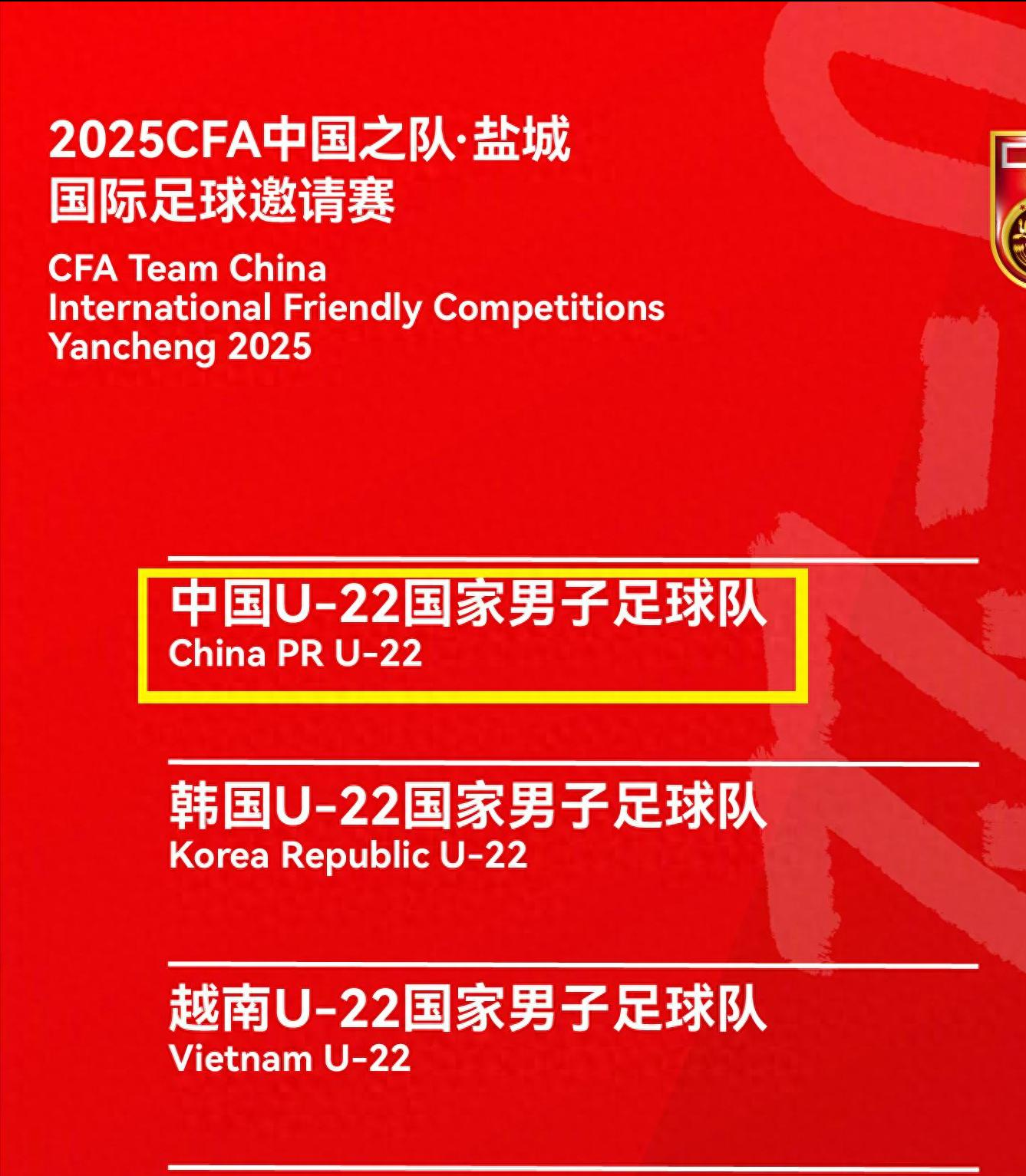 U23联赛火热进行,发现新星无数的简单介绍 U23联赛火热进行,发现新星无数的简单介绍