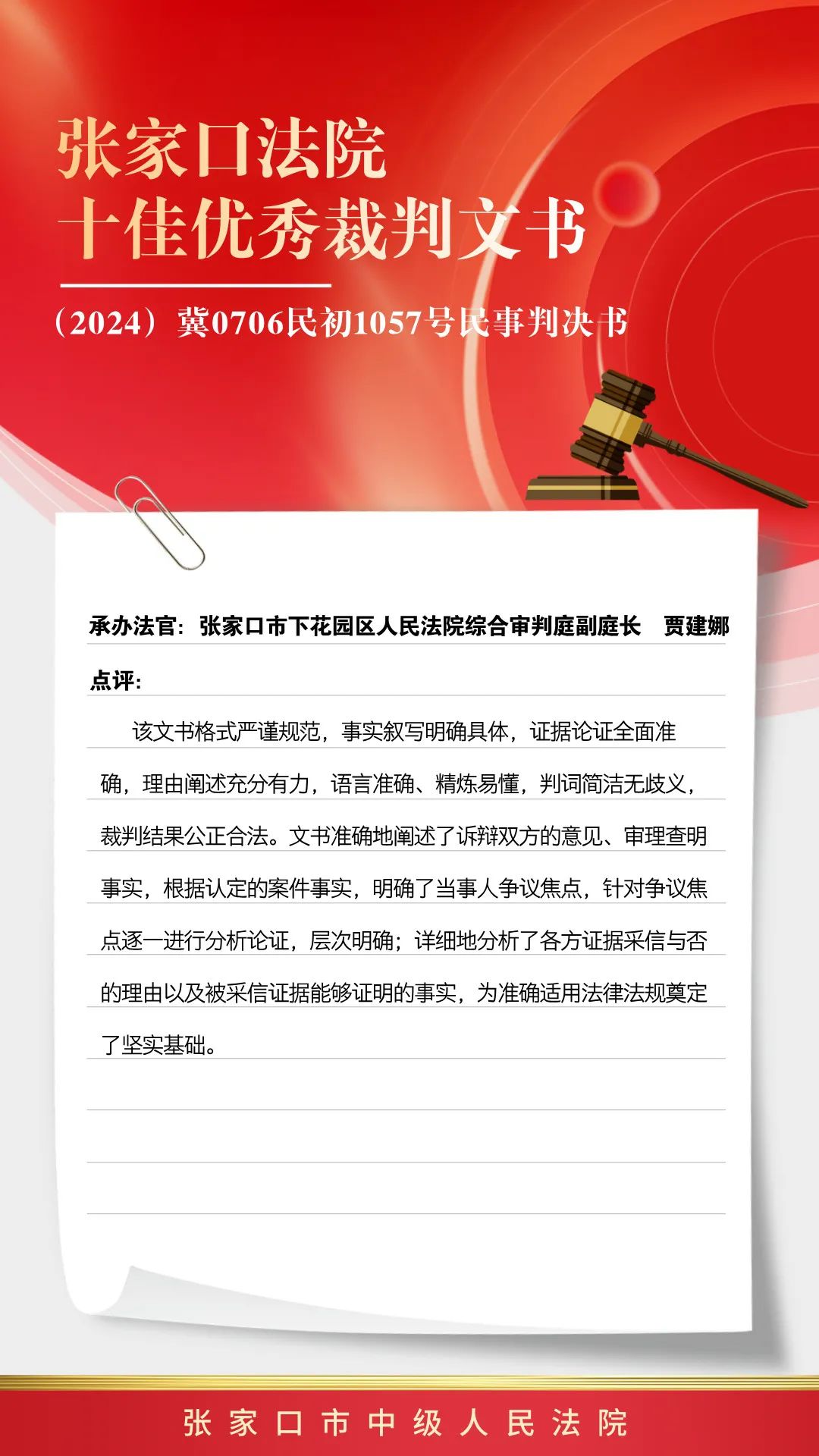 裁判员经验谈:如何确保判罚的专业性与公正性的简单介绍 裁判员经验谈:如何确保判罚的专业性与公正性的简单介绍