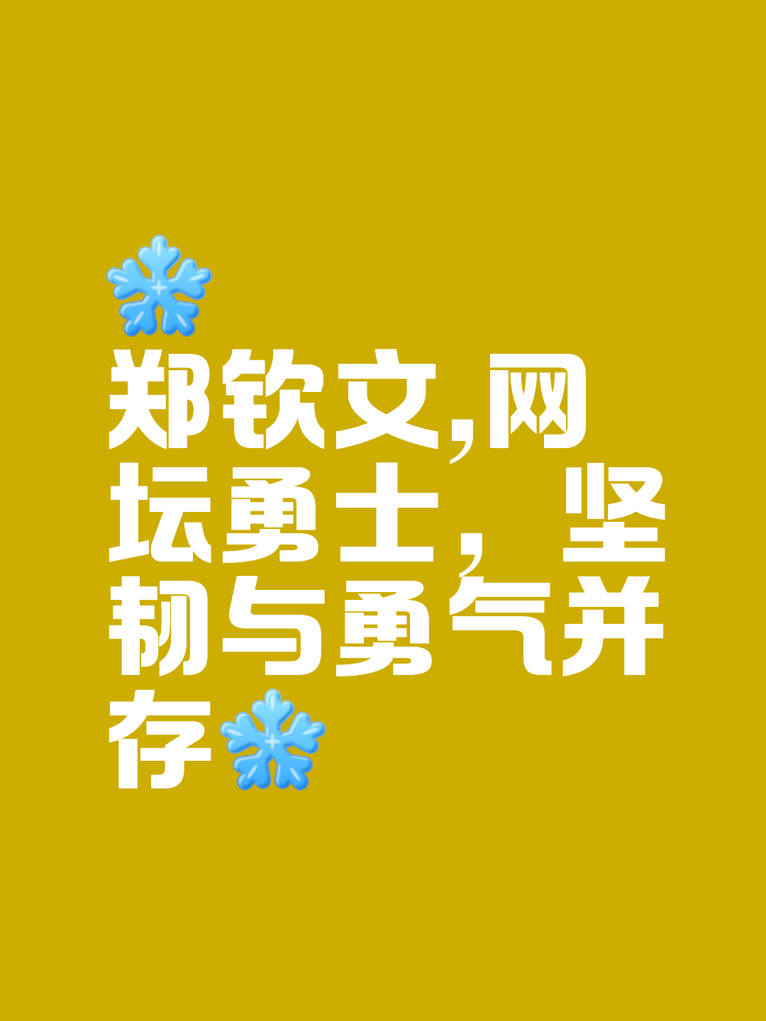 包含比赛的精神价值:坚韧、专注与挑战极限的词条 包含比赛的精神价值:坚韧、专注与挑战极限的词条